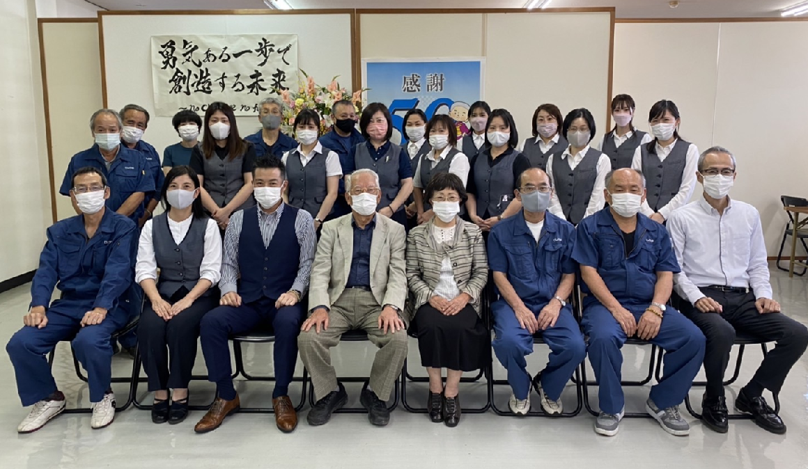 設立50周年