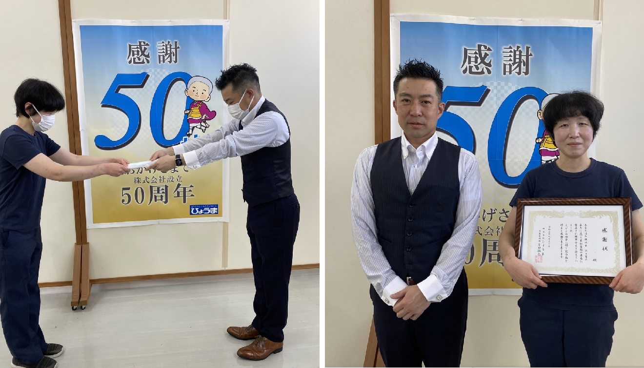 永年勤続表彰式