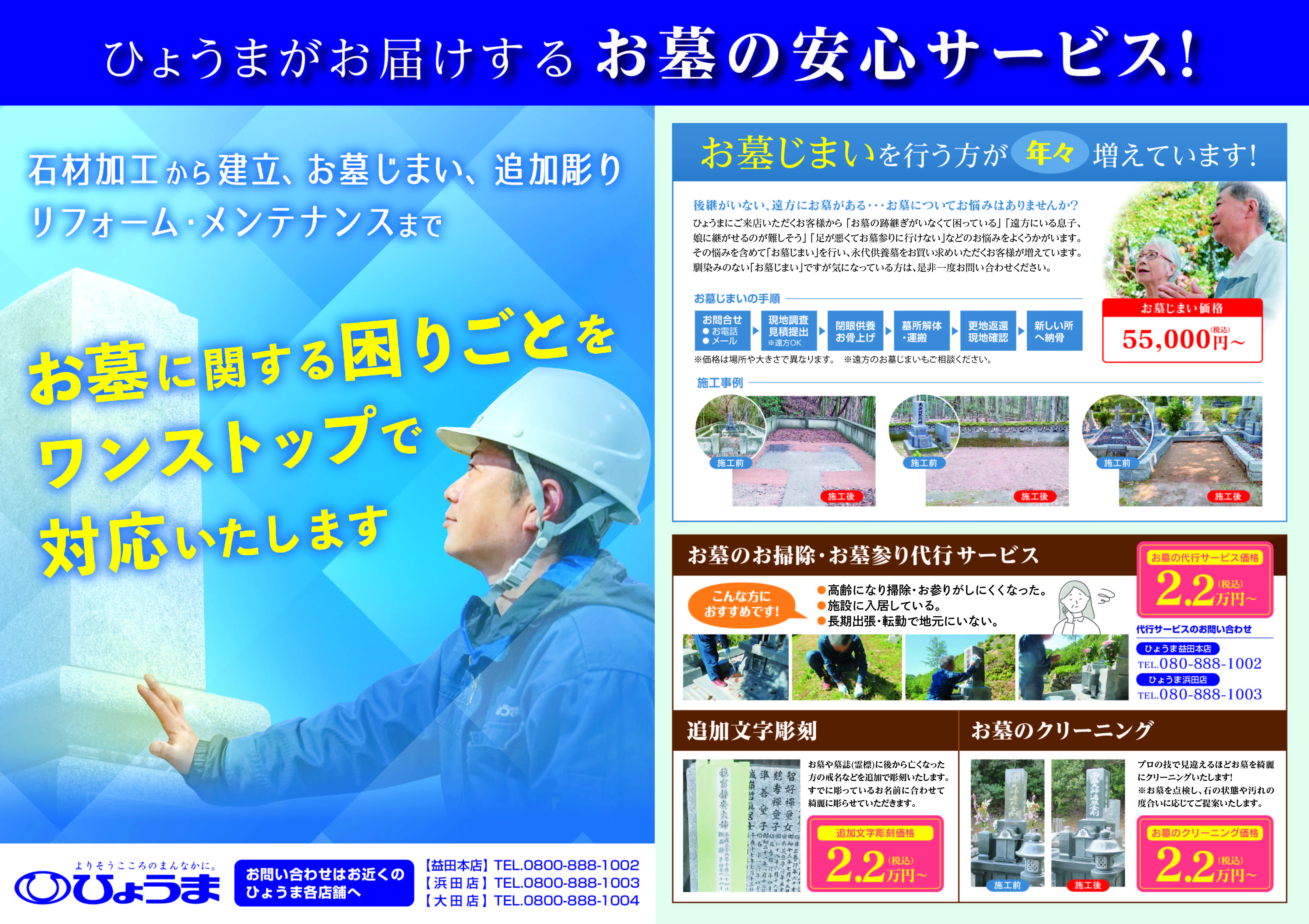 折り込みチラシ広告～リビングコレクション販売開始～