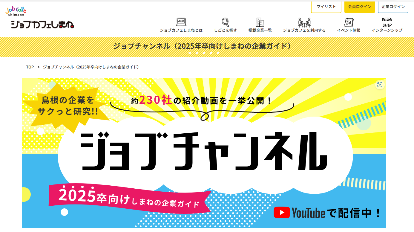 企業紹介動画が公開されました。