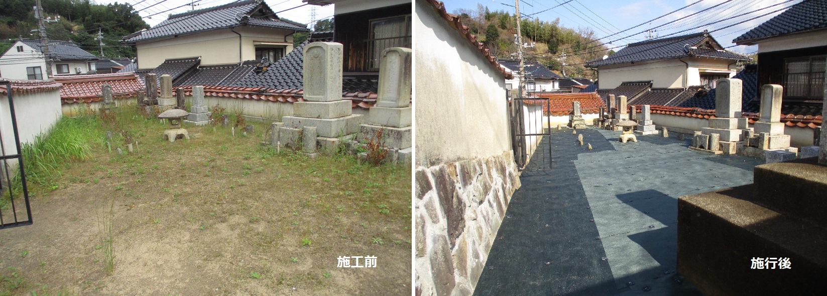 施行実績【広島市 Y様】
