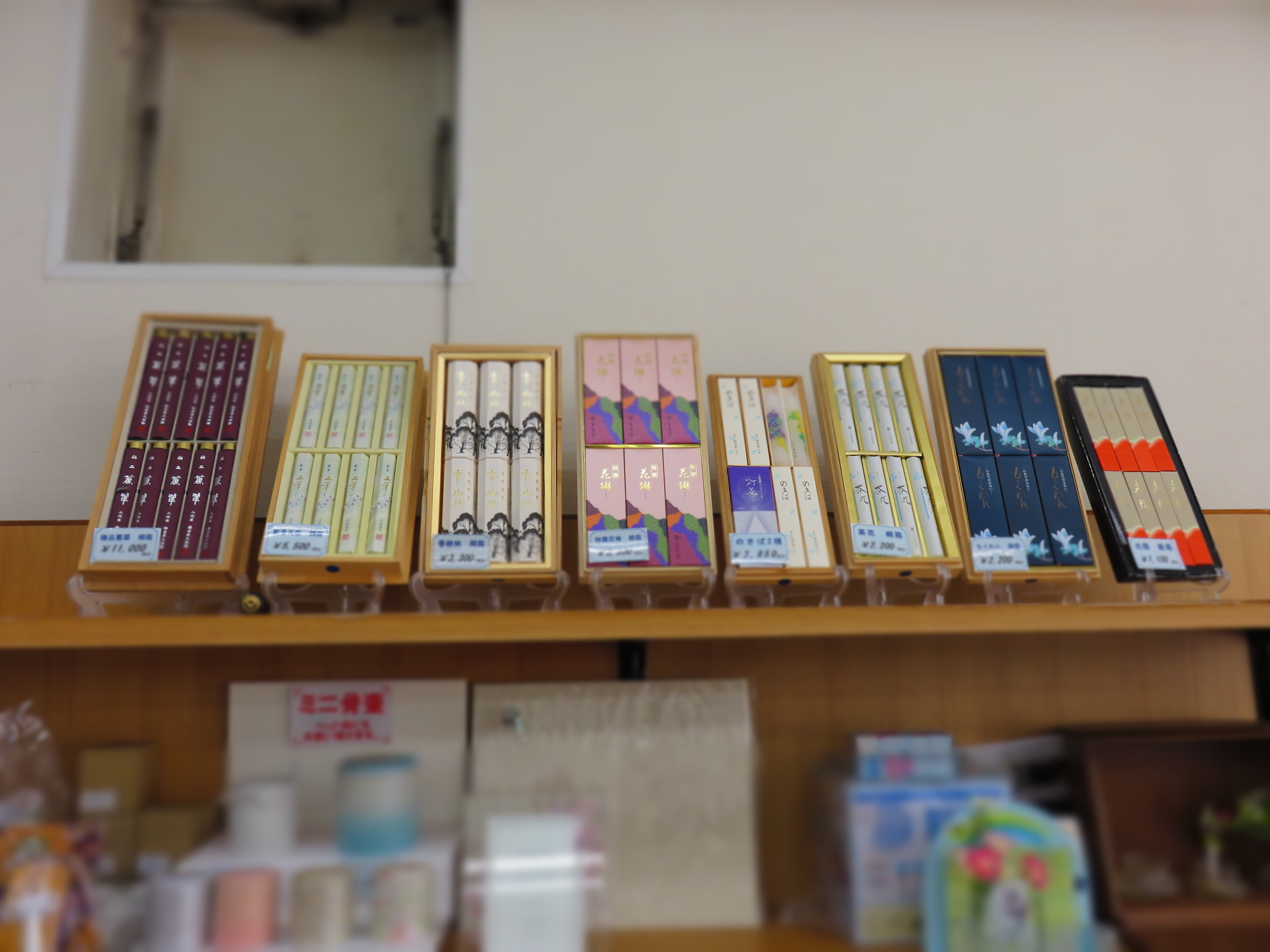 大田店よりお知らせ【喪中はがきが届いたら】
