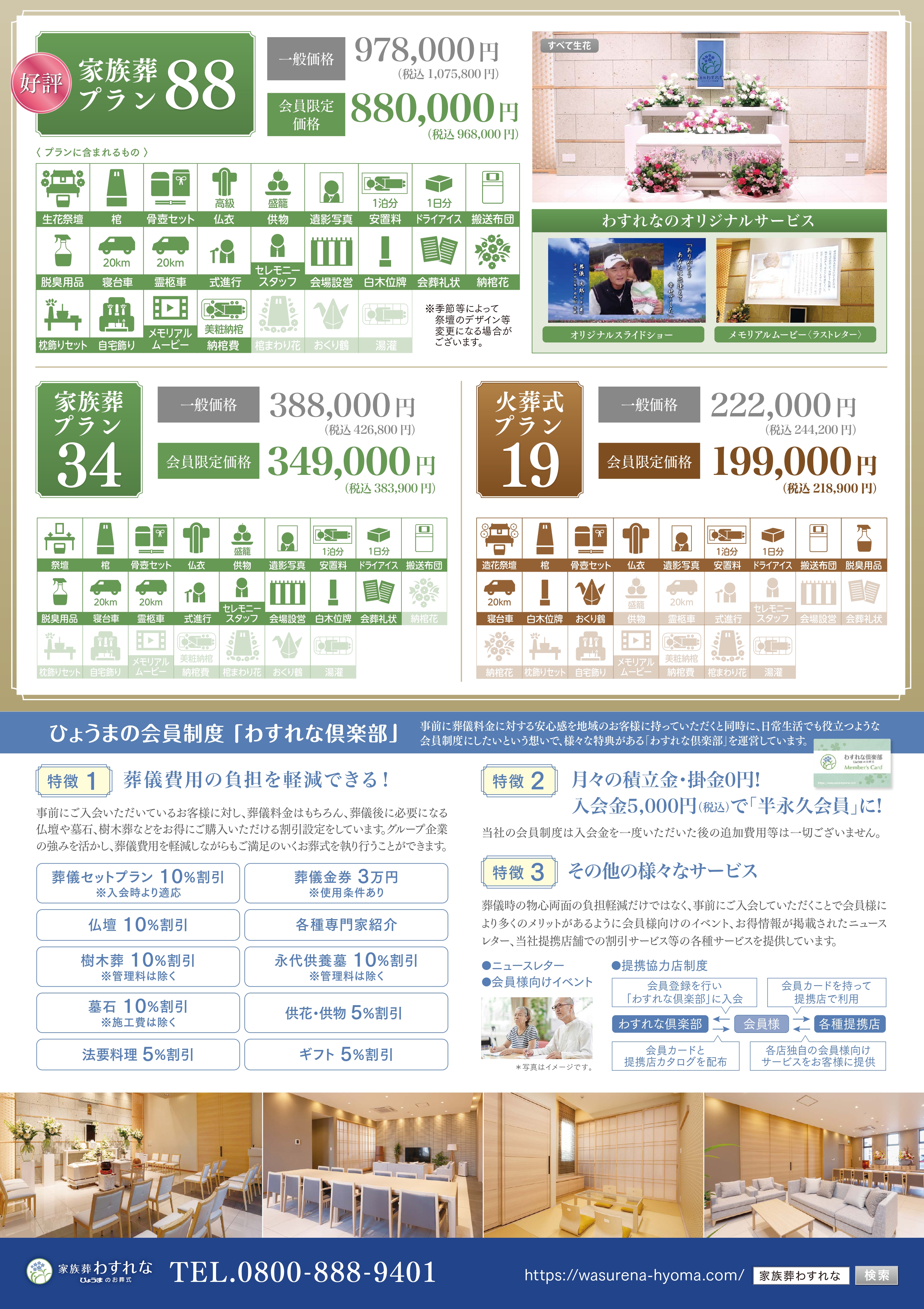 家族葬わすれなよりお知らせ【3/23ひょうま終活セミナー「相続編」開催のお知らせ】