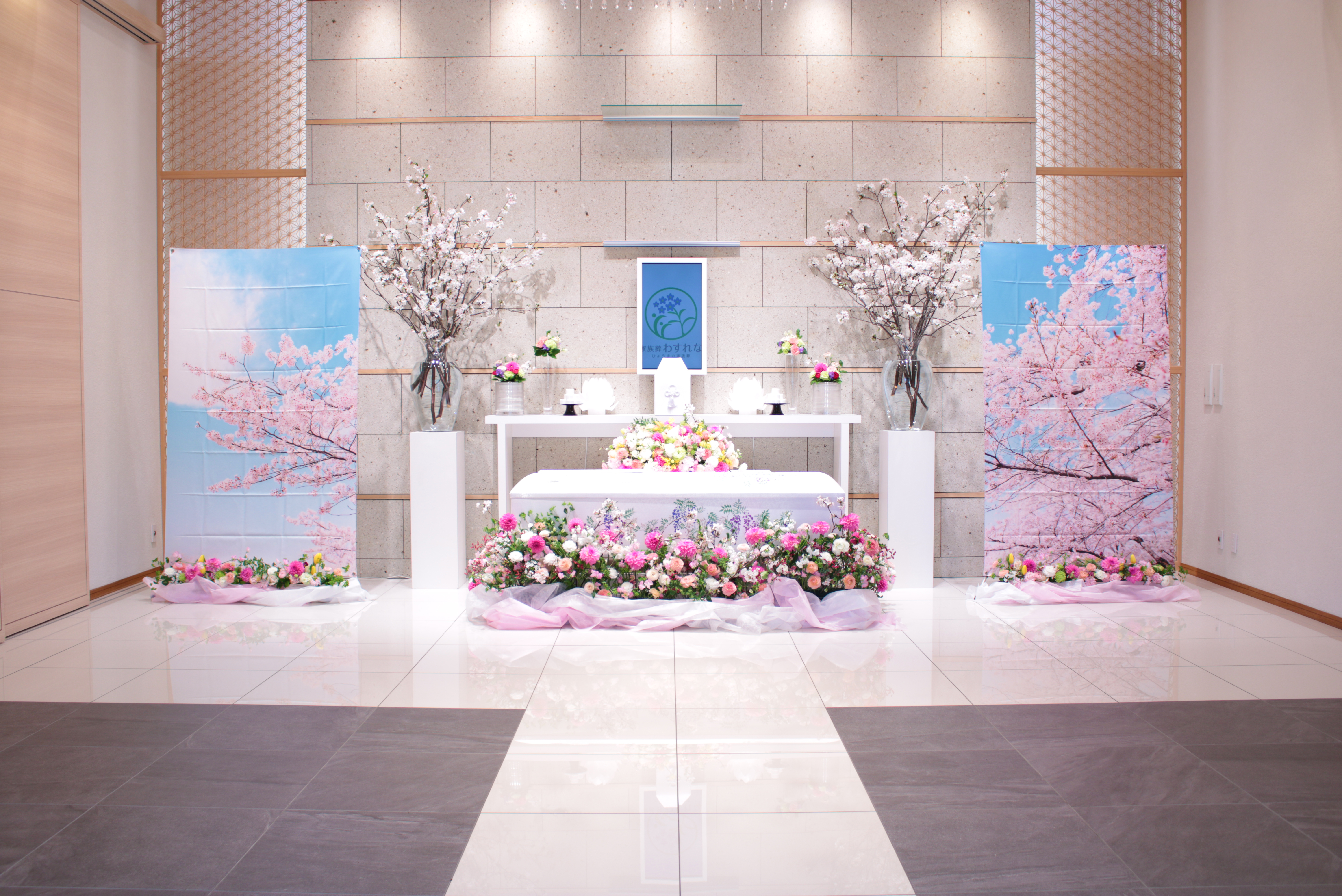 家族葬わすれなよりお知らせ【「わすれな」では、季節感あふれる祭壇もご提案できます。】