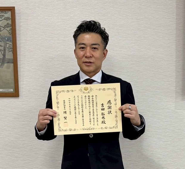 益田税務署長より「感謝状」が授与されました