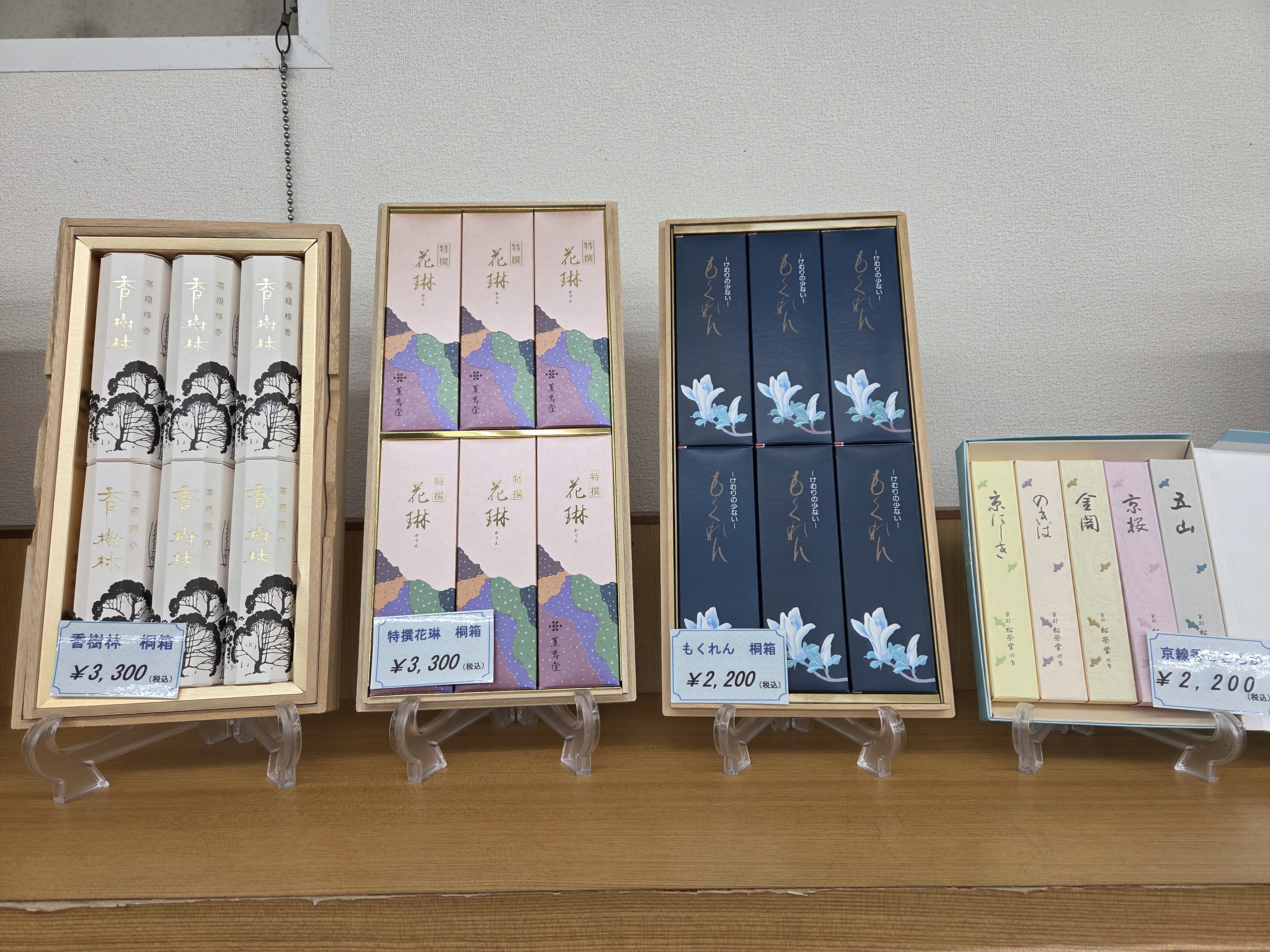 大田店よりお知らせ【喪中はがきが届いたら】