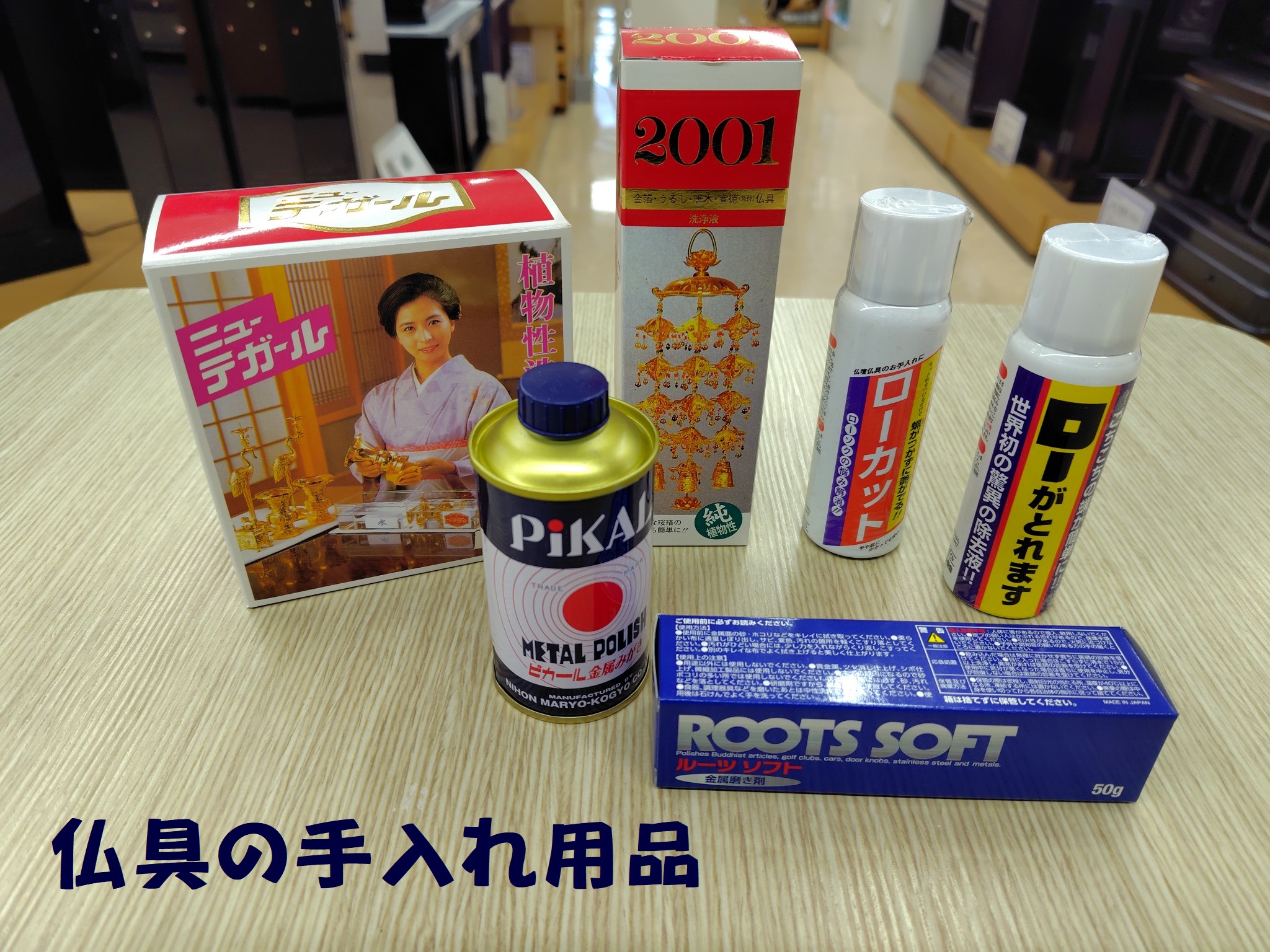 浜田店よりお知らせ【お仏壇のお掃除】