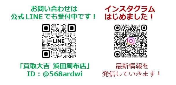 新規事業【買取専門店「買取大吉 浜田周布店」オープンのお知らせ】