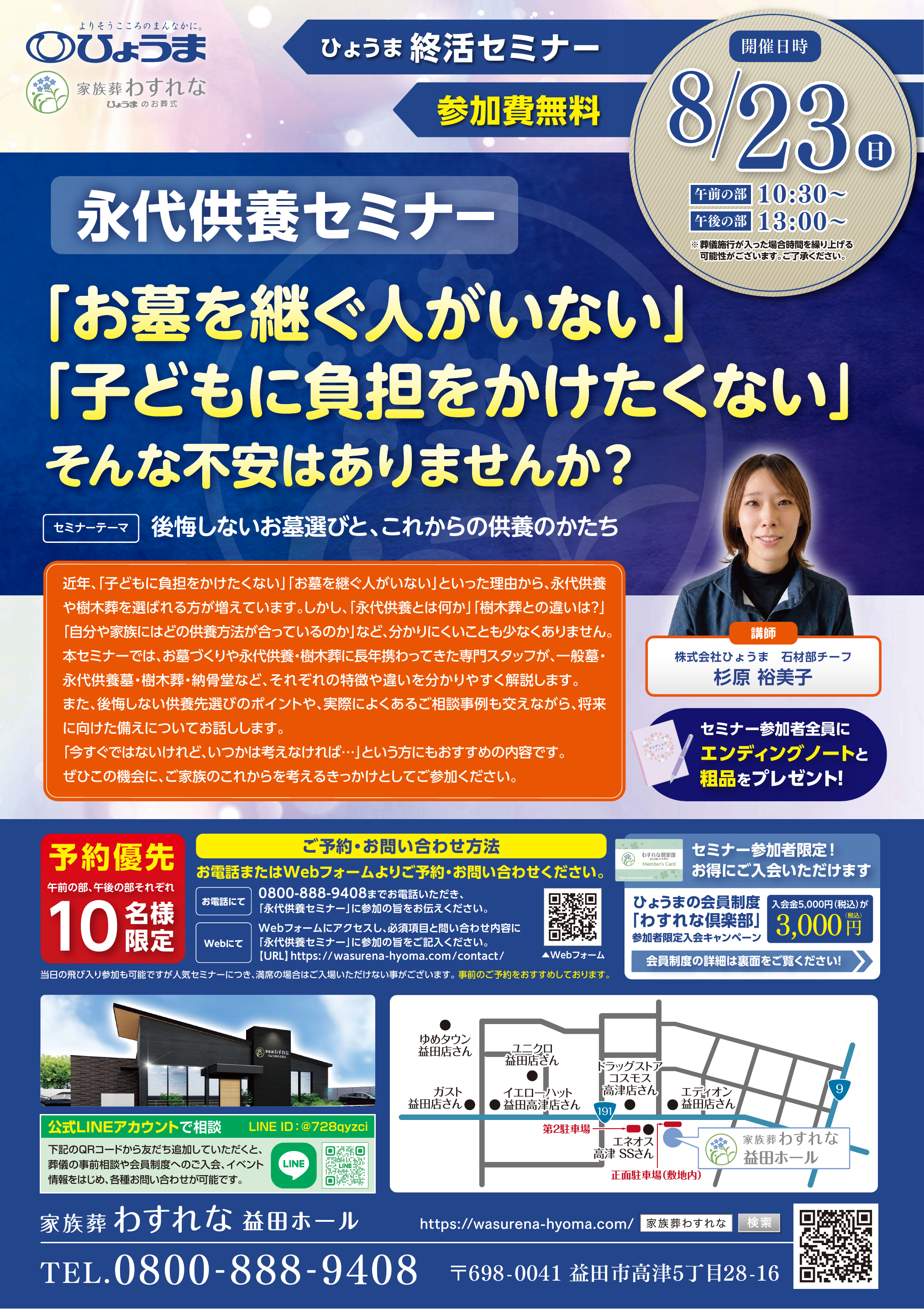 【新聞掲載のお知らせ】墓じまいについて弊社社員が 取材を受けました。
