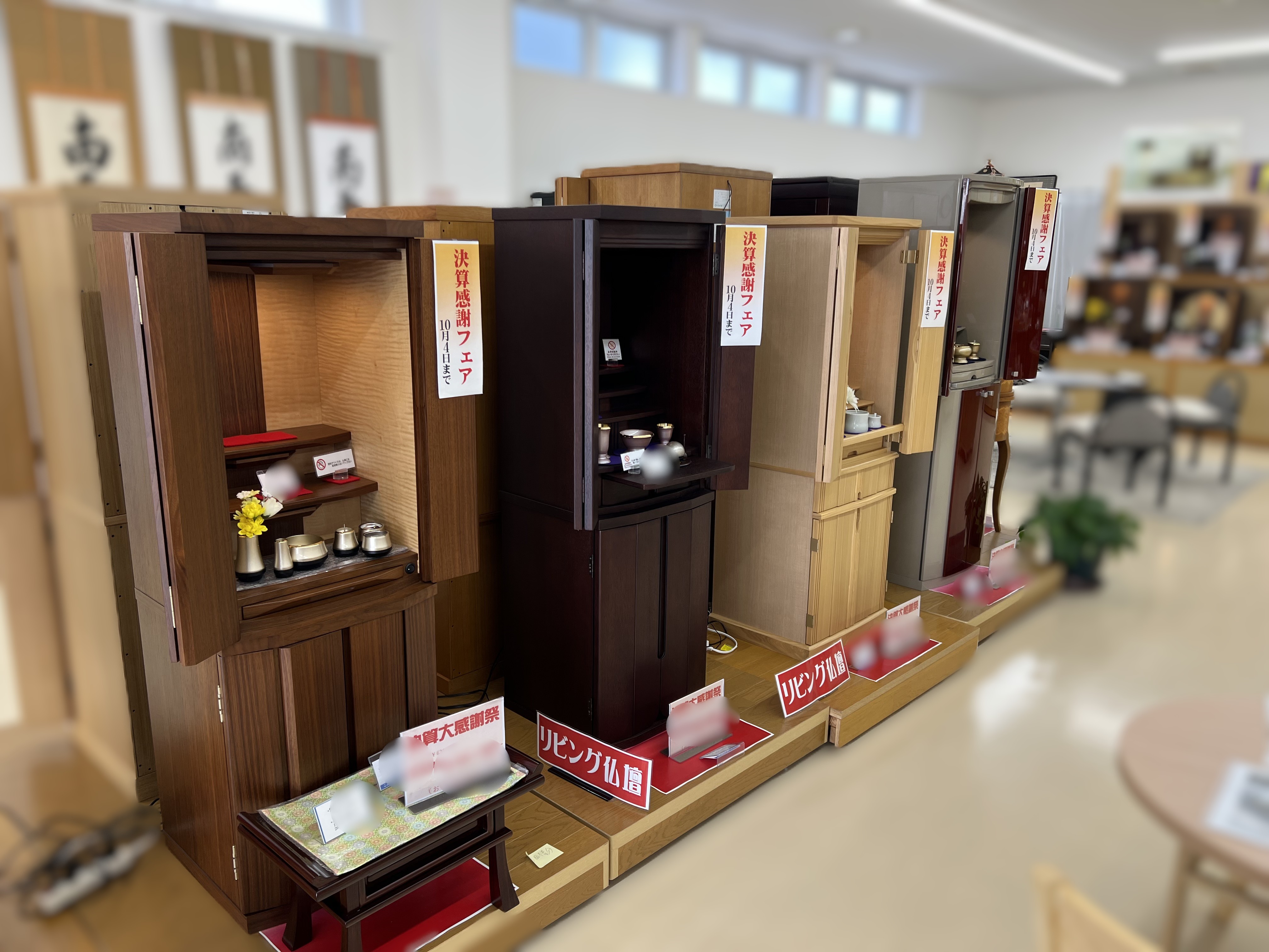 可部店よりお知らせ【決算感謝セールのお知らせ】